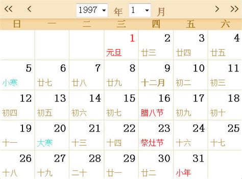 1997年3月15日|万年历1997年3月15日日历查询